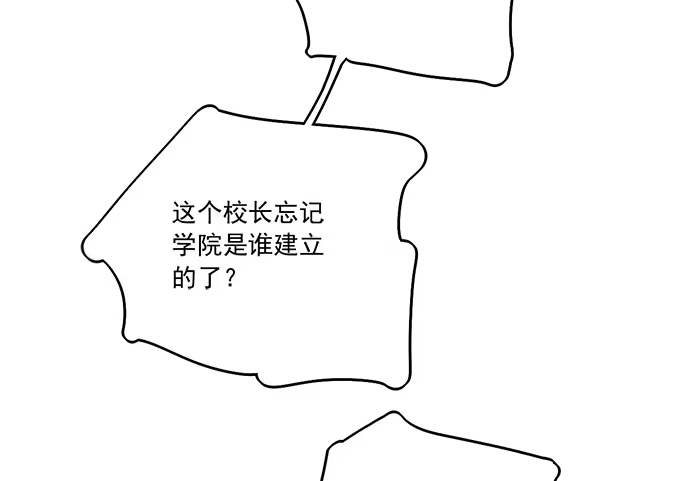 《我的反派女友》77你的请求已被驳回 第51页
