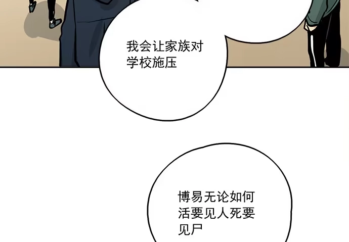 《我的反派女友》77你的请求已被驳回 第58页