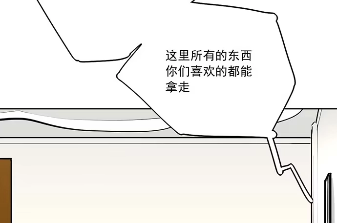 《我的反派女友》77你的请求已被驳回 第11页