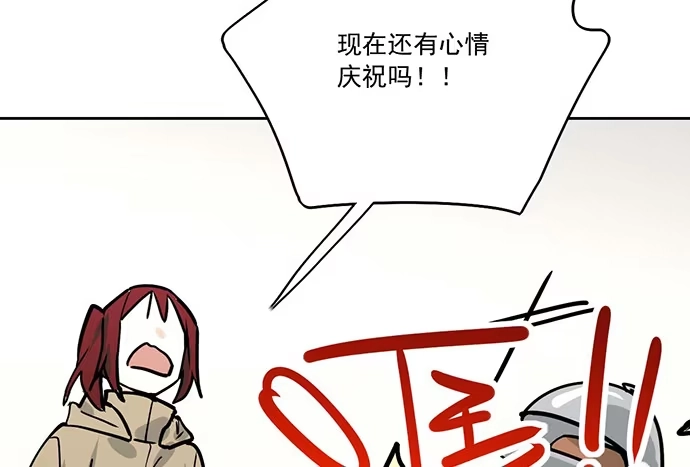 《我的反派女友》77你的请求已被驳回 第18页