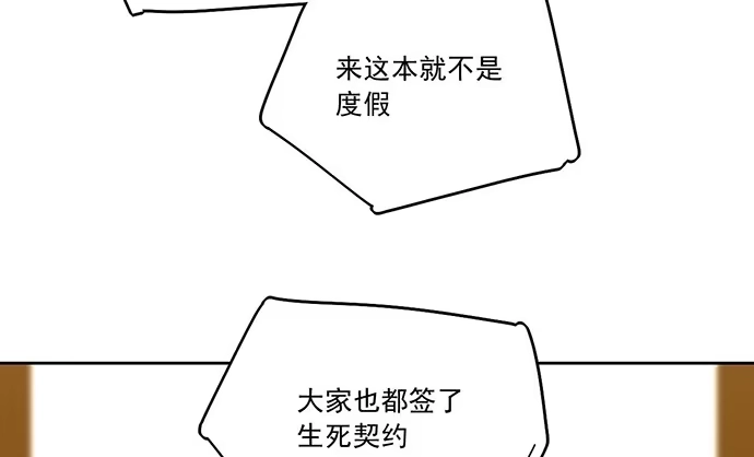 《我的反派女友》77你的请求已被驳回 第24页