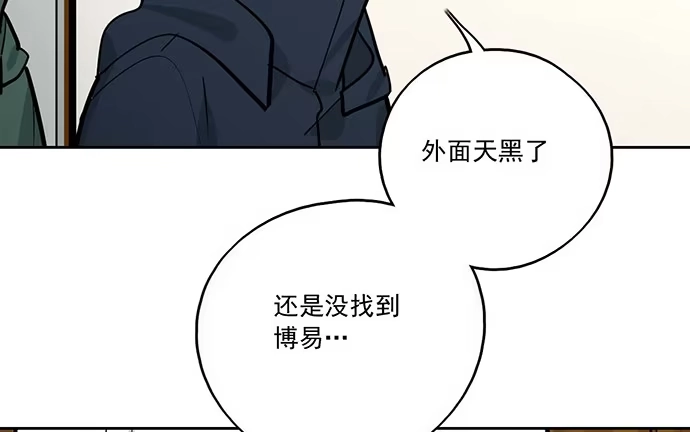 《我的反派女友》77你的请求已被驳回 第32页