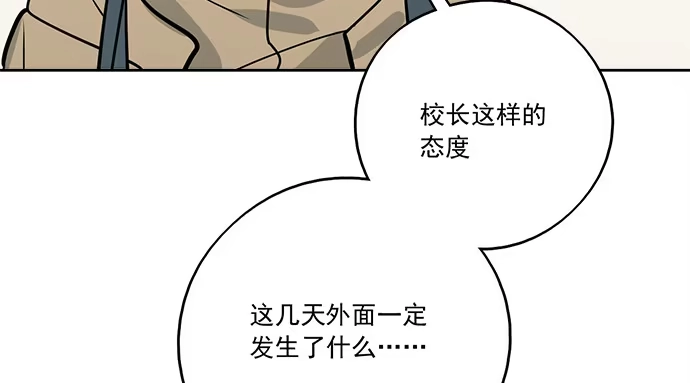 《我的反派女友》77你的请求已被驳回 第55页