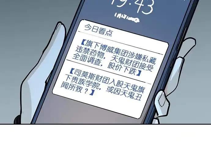 《我的反派女友》77你的请求已被驳回 第71页