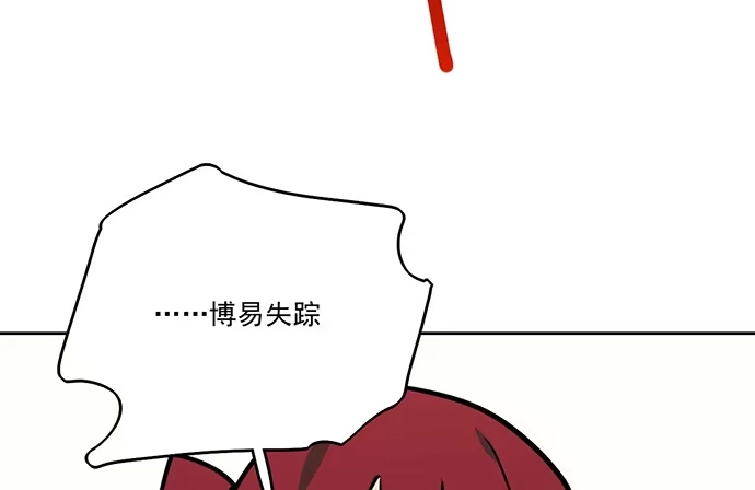 《我的反派女友》77你的请求已被驳回 第14页