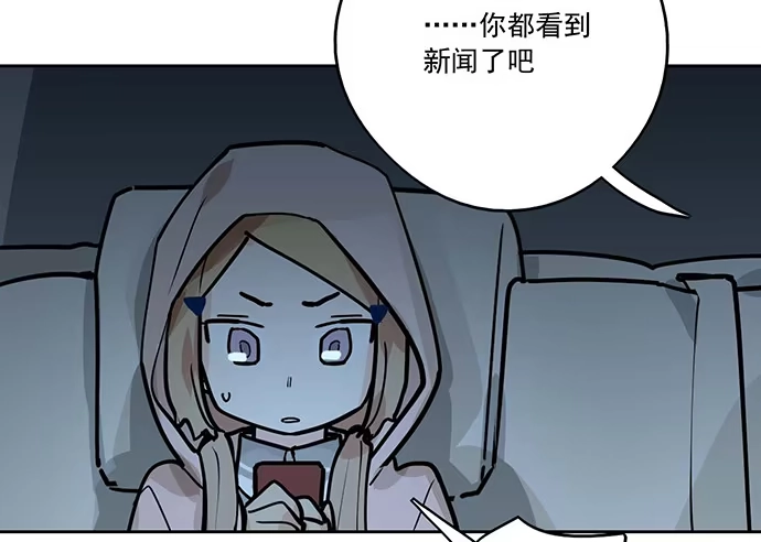 《我的反派女友》77你的请求已被驳回 第74页