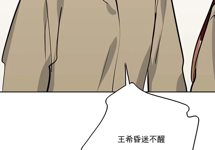《我的反派女友》77你的请求已被驳回 第16页