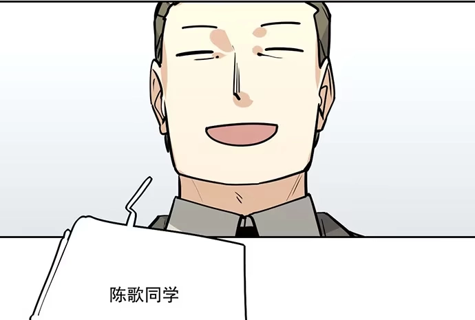 《我的反派女友》77你的请求已被驳回 第27页