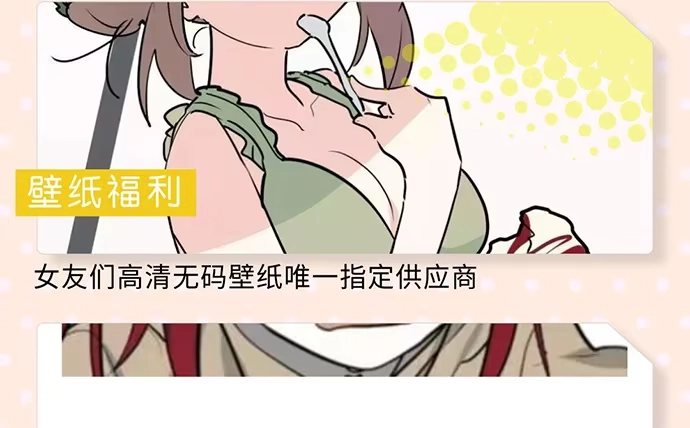 《我的反派女友》77你的请求已被驳回 第86页