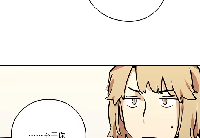 《我的反派女友》77你的请求已被驳回 第59页