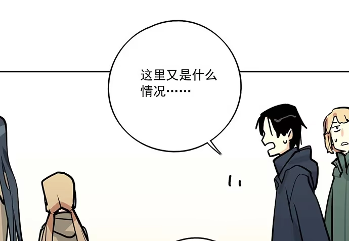 《我的反派女友》77你的请求已被驳回 第34页
