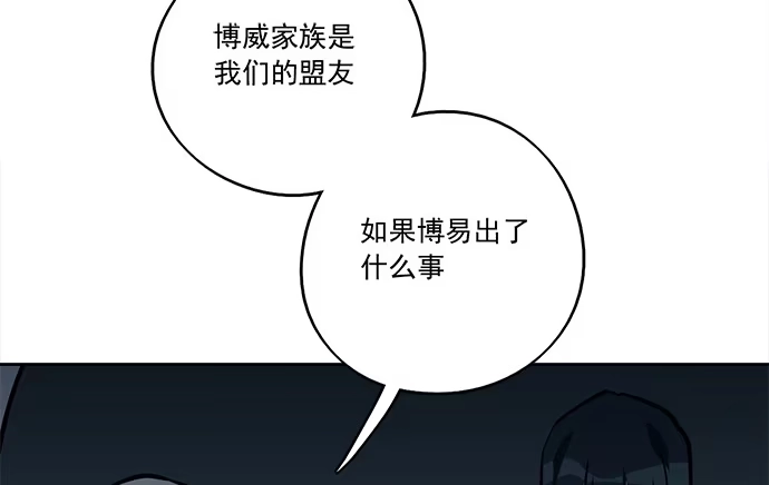 《我的反派女友》77你的请求已被驳回 第65页