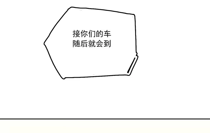 《我的反派女友》77你的请求已被驳回 第49页