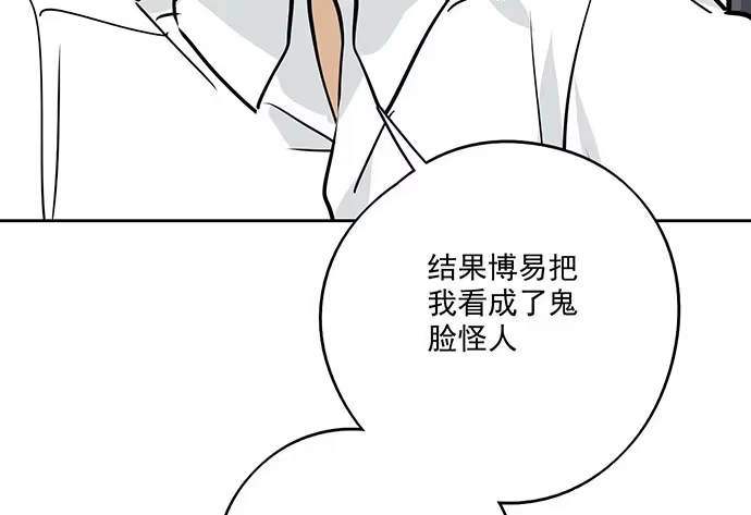 《我的反派女友》78现实的补刀从来不会迟到 第56页