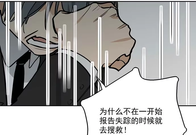 《我的反派女友》78现实的补刀从来不会迟到 第30页