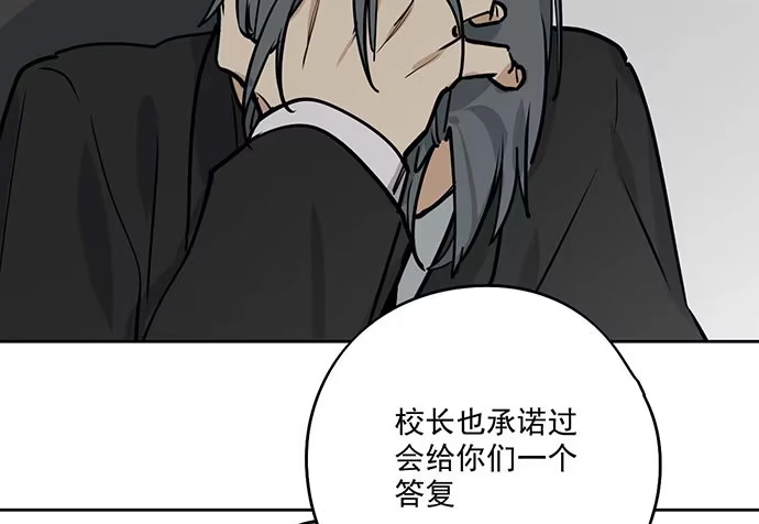 《我的反派女友》78现实的补刀从来不会迟到 第42页