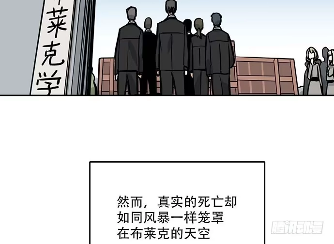 《我的反派女友》78现实的补刀从来不会迟到 第8页
