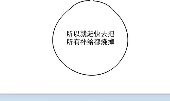 《我的反派女友》78现实的补刀从来不会迟到 第49页