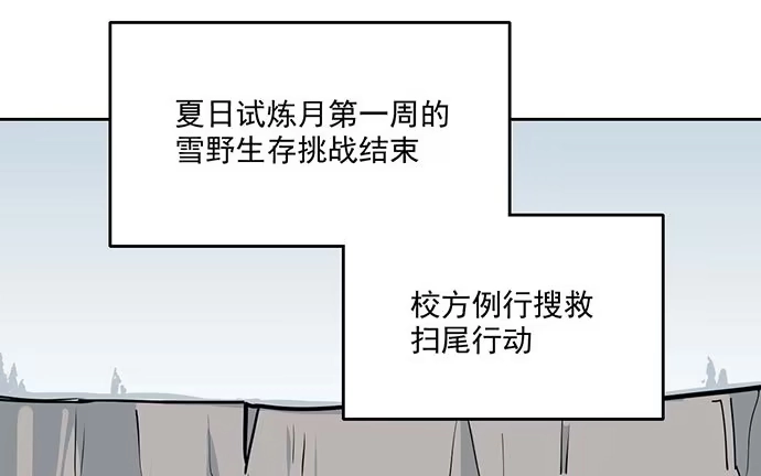 《我的反派女友》78现实的补刀从来不会迟到 第5页