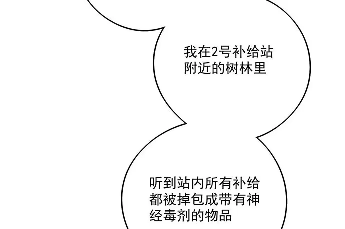 《我的反派女友》78现实的补刀从来不会迟到 第47页