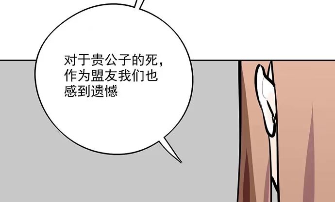 《我的反派女友》78现实的补刀从来不会迟到 第37页