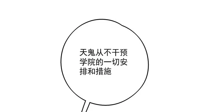 《我的反派女友》78现实的补刀从来不会迟到 第36页