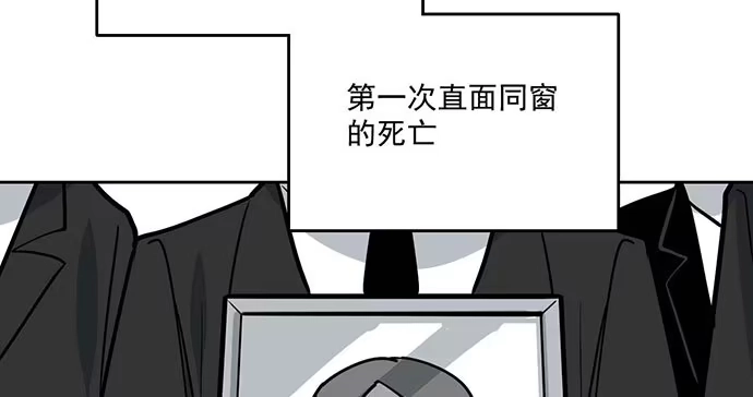 《我的反派女友》78现实的补刀从来不会迟到 第11页