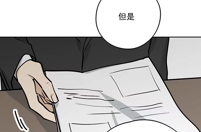 《我的反派女友》78现实的补刀从来不会迟到 第19页