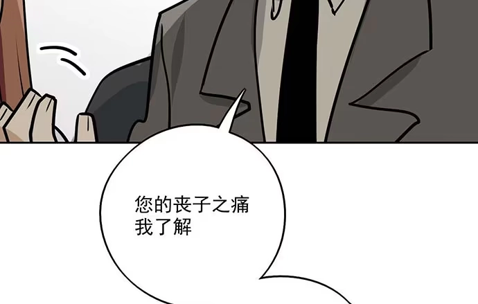 《我的反派女友》78现实的补刀从来不会迟到 第23页
