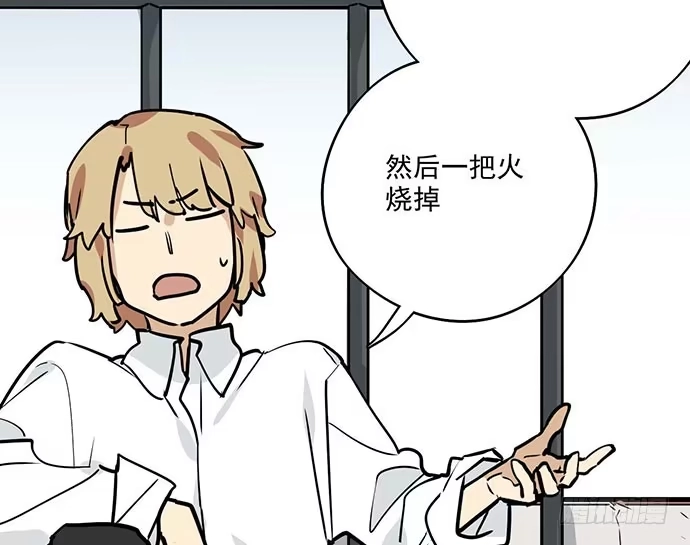 《我的反派女友》78现实的补刀从来不会迟到 第54页