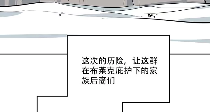 《我的反派女友》78现实的补刀从来不会迟到 第6页