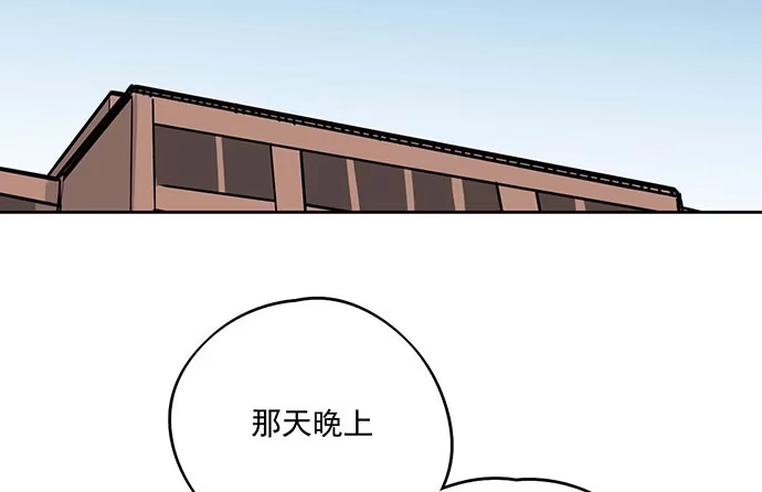 《我的反派女友》78现实的补刀从来不会迟到 第46页