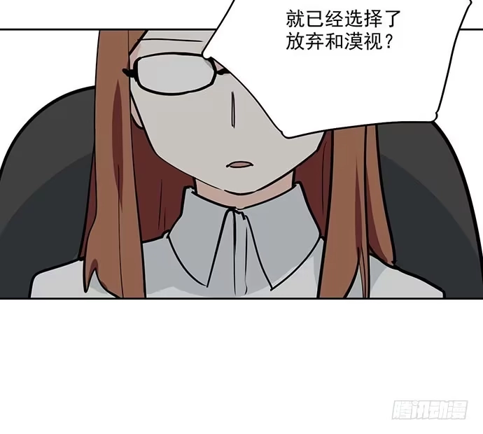 《我的反派女友》78现实的补刀从来不会迟到 第35页