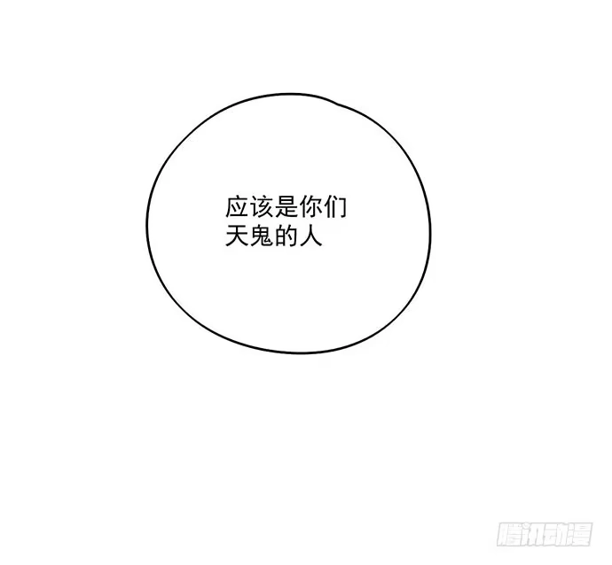 《我的反派女友》78现实的补刀从来不会迟到 第67页