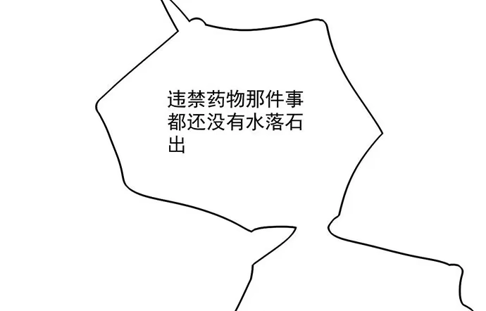 《我的反派女友》78现实的补刀从来不会迟到 第34页