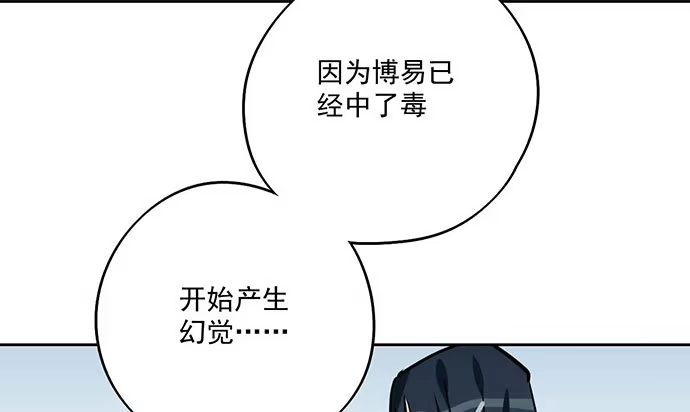 《我的反派女友》78现实的补刀从来不会迟到 第51页