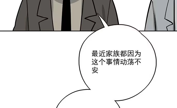 《我的反派女友》78现实的补刀从来不会迟到 第27页