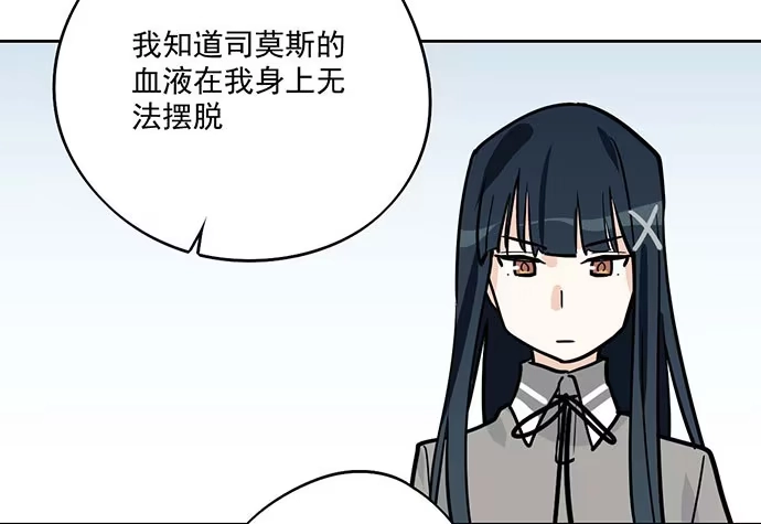 《我的反派女友》78现实的补刀从来不会迟到 第61页