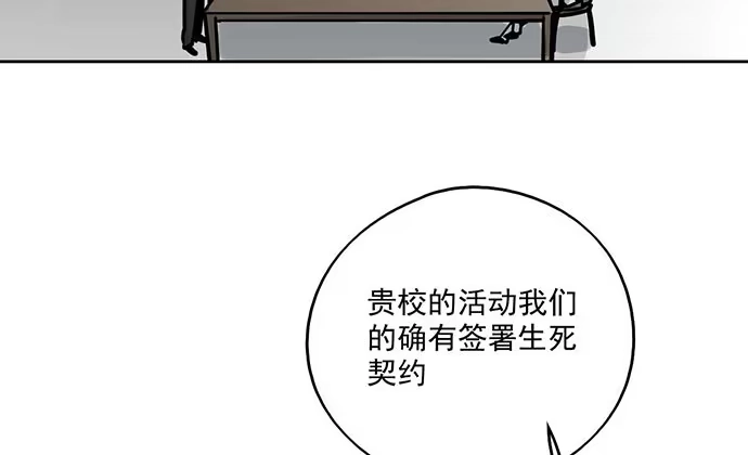 《我的反派女友》78现实的补刀从来不会迟到 第15页