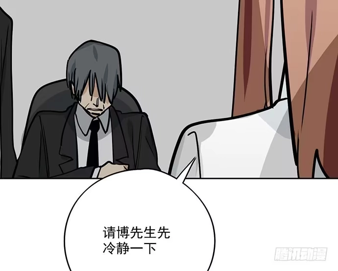 《我的反派女友》78现实的补刀从来不会迟到 第38页