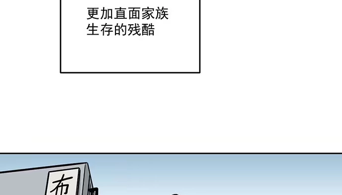 《我的反派女友》78现实的补刀从来不会迟到 第7页