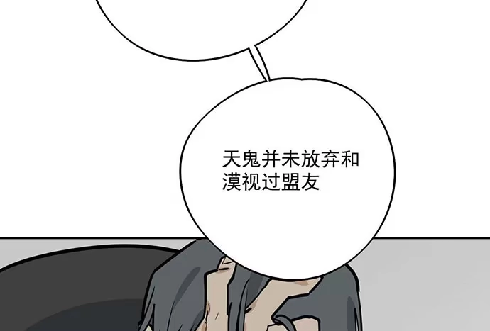 《我的反派女友》78现实的补刀从来不会迟到 第41页