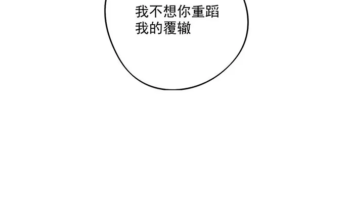 《我的反派女友》79墨菲定律 第64页