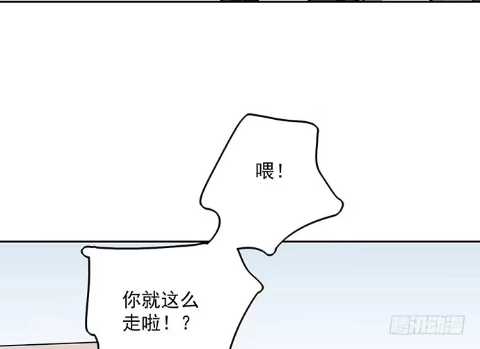 《我的反派女友》79墨菲定律 第17页