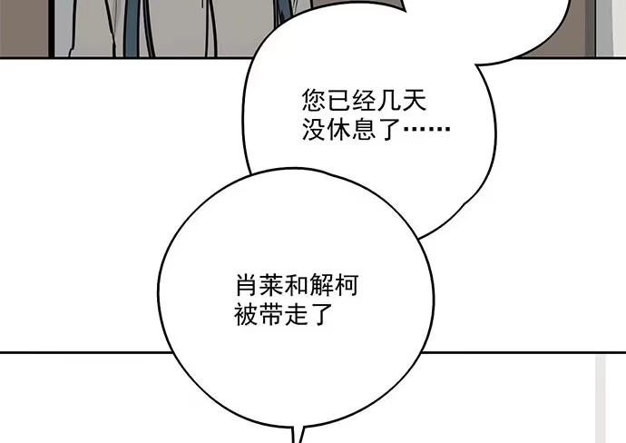 《我的反派女友》79墨菲定律 第44页