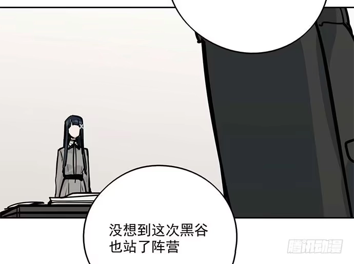 《我的反派女友》79墨菲定律 第46页