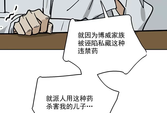 《我的反派女友》79墨菲定律 第29页