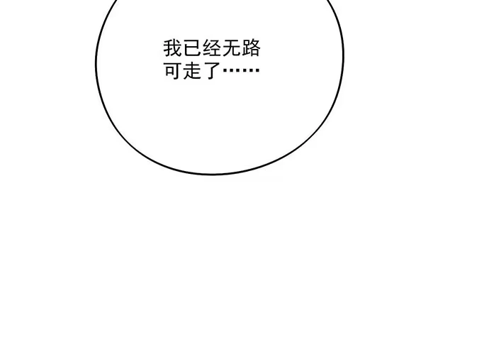 《我的反派女友》79墨菲定律 第39页