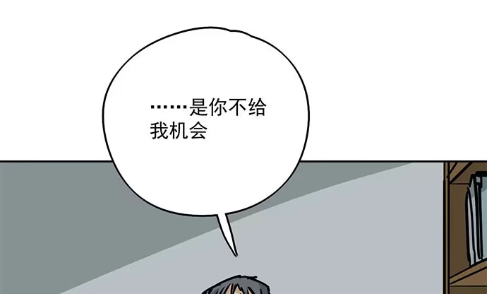 《我的反派女友》79墨菲定律 第36页