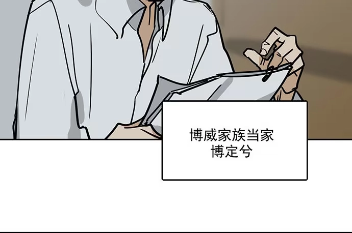 《我的反派女友》79墨菲定律 第23页